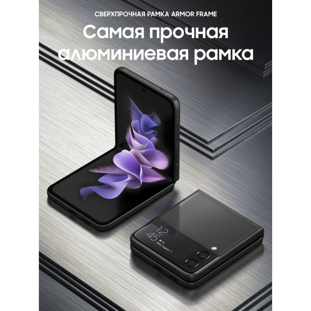 Телефон Samsung Galaxy Z Flip3 5G 256Gb (Черный)